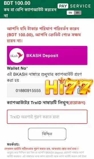 টাকা ট্রান্সফার করুন।