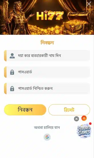 রেজিস্ট্রেশন ফর্ম পূরণ করুন