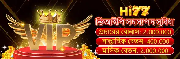 vip-program