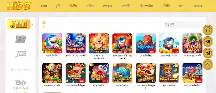 HI77 ফিশ শুটিং গেম লবি